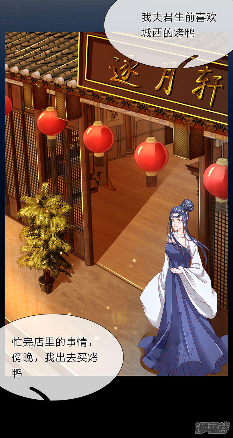 《医后唳天神医嫡女狠角色》第78话 放血解毒 第14页