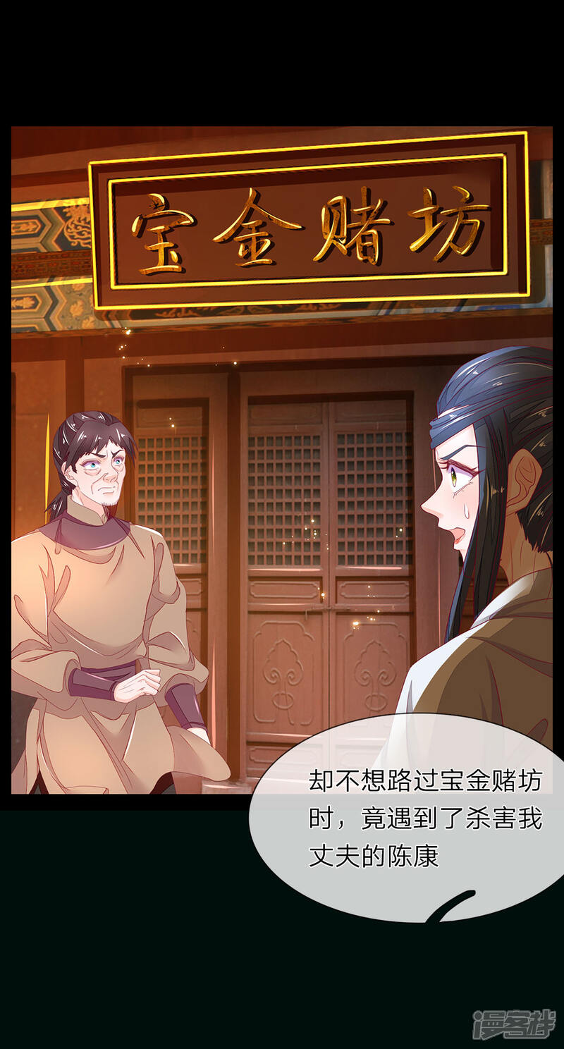 《医后唳天神医嫡女狠角色》第78话 放血解毒 第15页