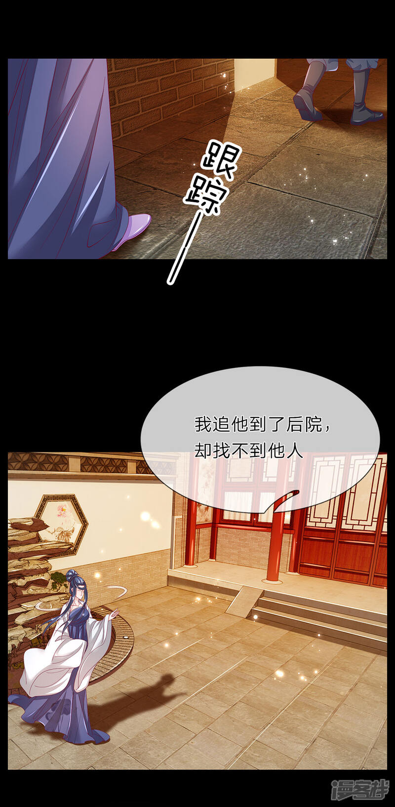 《医后唳天神医嫡女狠角色》第78话 放血解毒 第17页