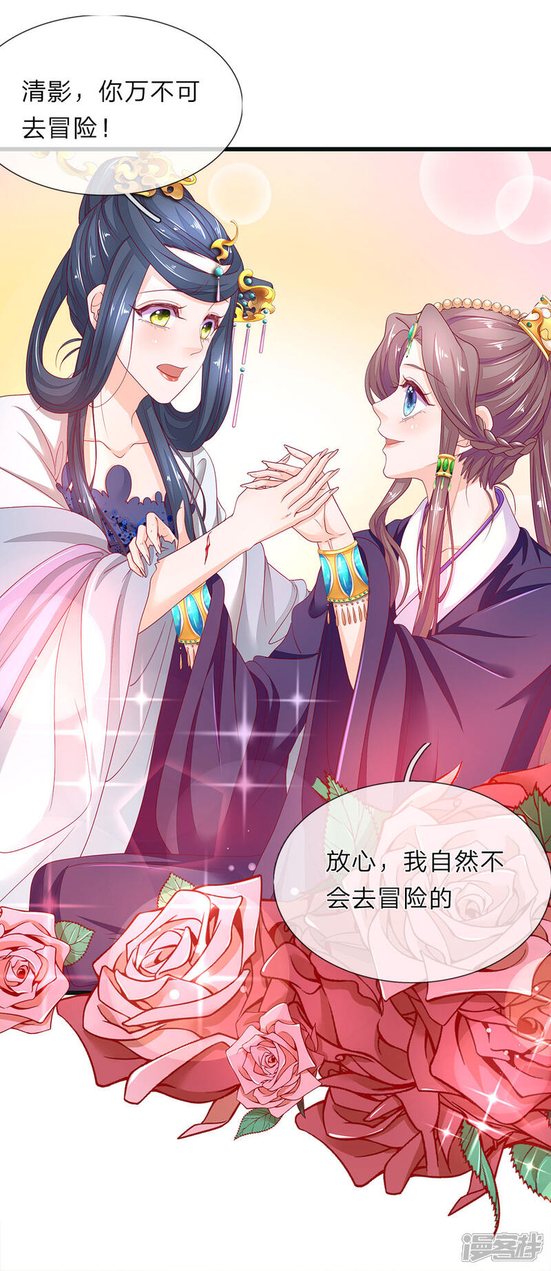 《医后唳天神医嫡女狠角色》第78话 放血解毒 第21页