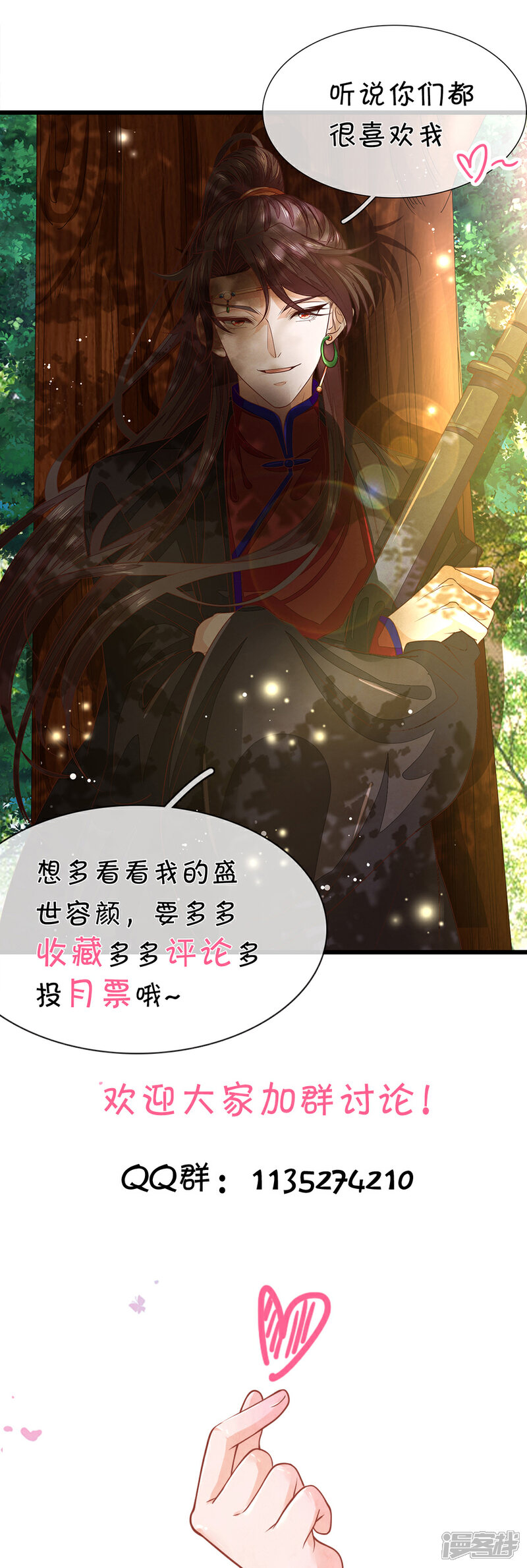 《医后唳天神医嫡女狠角色》第78话 放血解毒 第22页