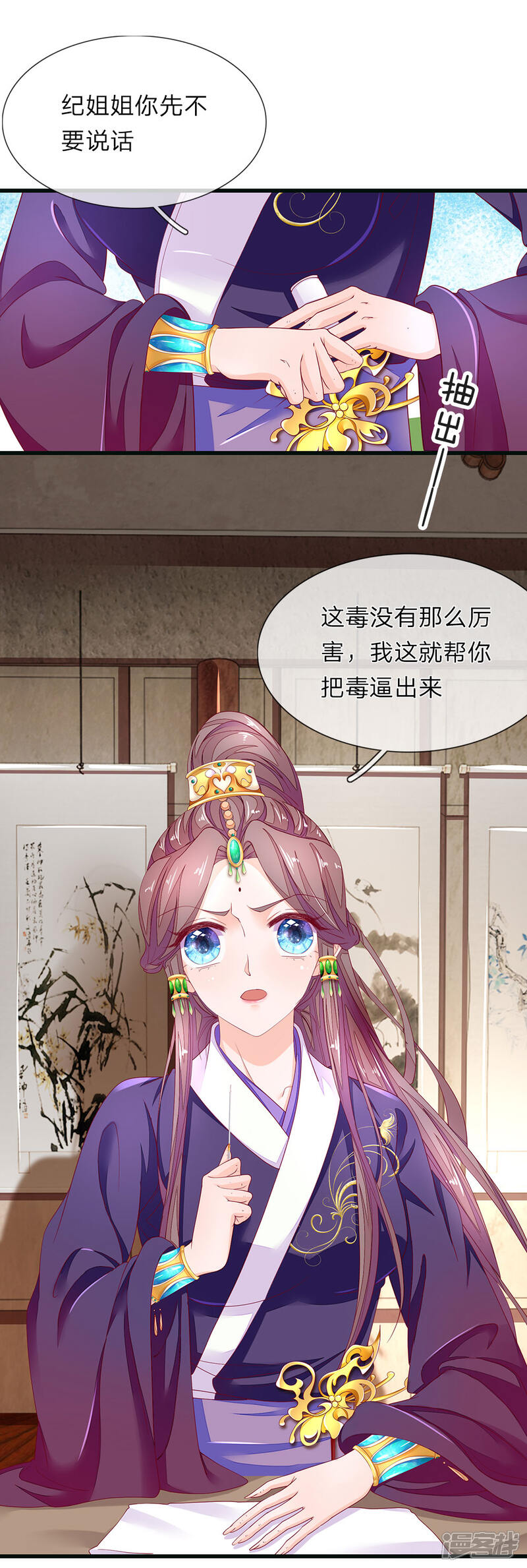 《医后唳天神医嫡女狠角色》第78话 放血解毒 第3页