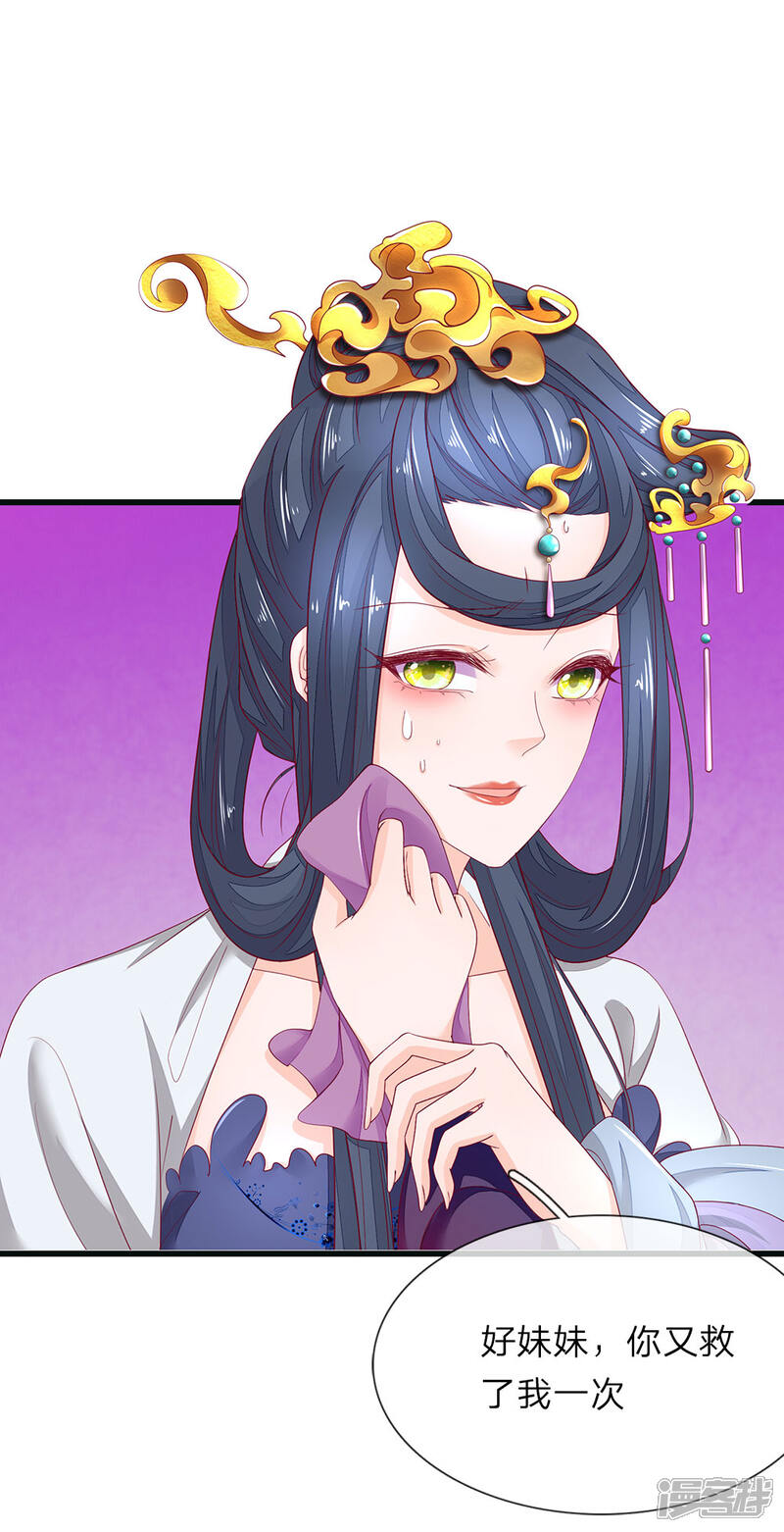 《医后唳天神医嫡女狠角色》第78话 放血解毒 第8页