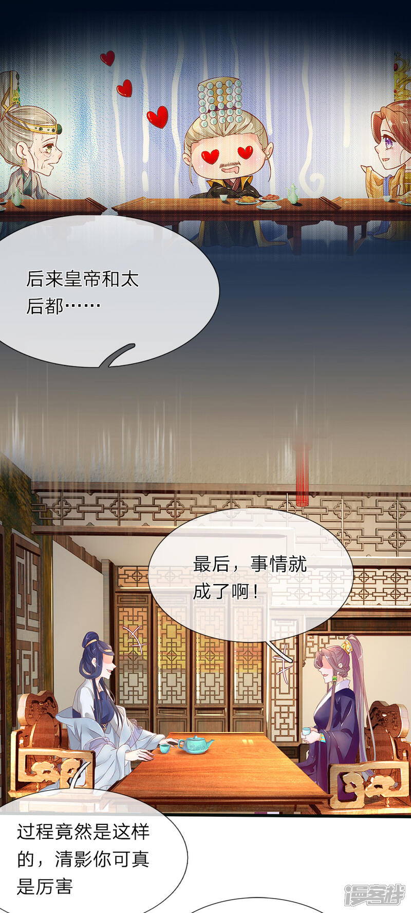 《医后唳天神医嫡女狠角色》第77话 无欢中毒 第12页