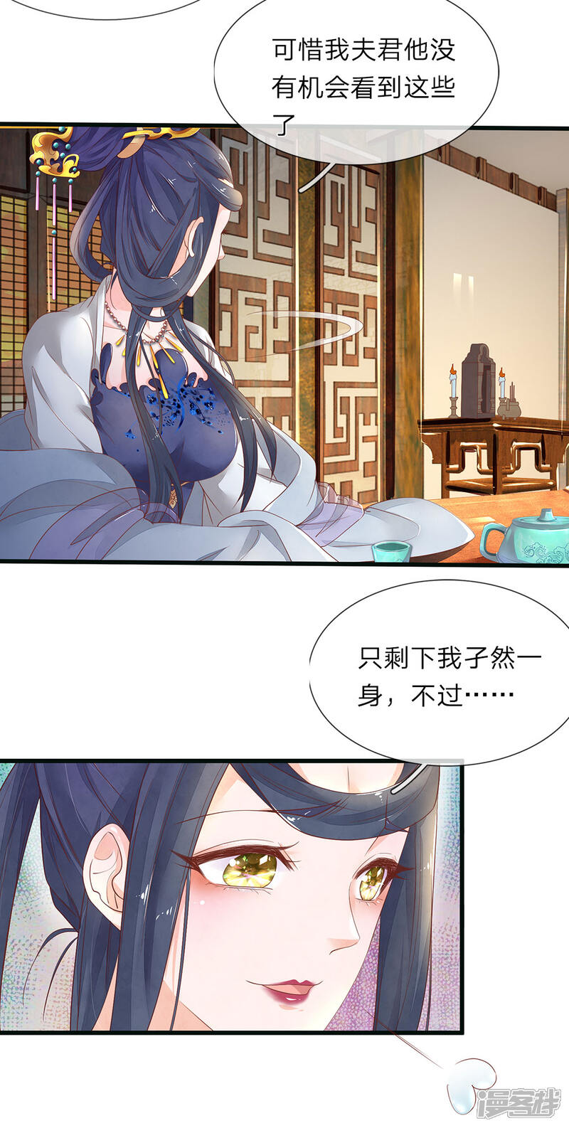 《医后唳天神医嫡女狠角色》第77话 无欢中毒 第13页