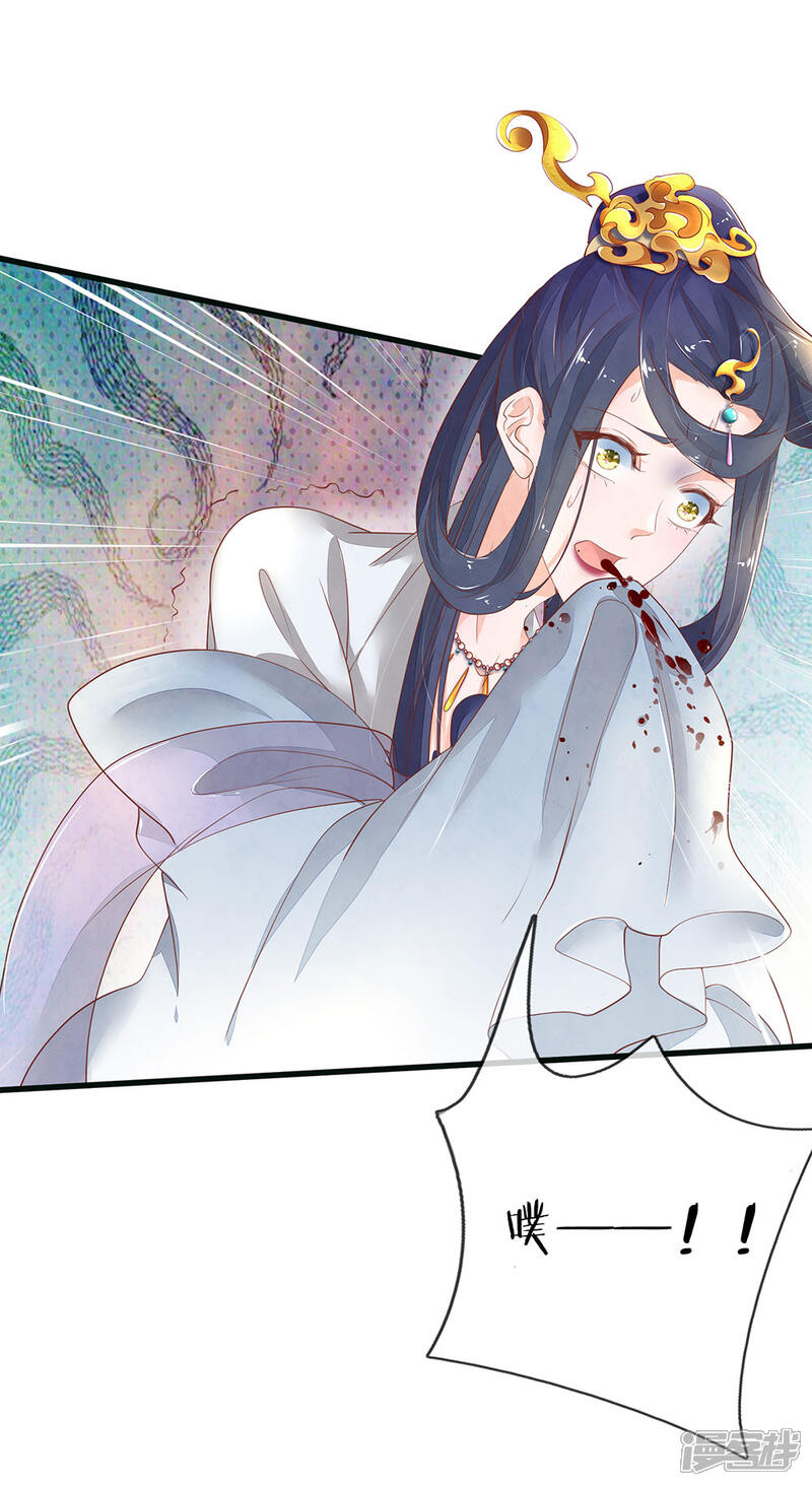 《医后唳天神医嫡女狠角色》第77话 无欢中毒 第15页