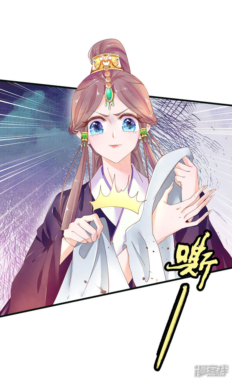 《医后唳天神医嫡女狠角色》第77话 无欢中毒 第17页