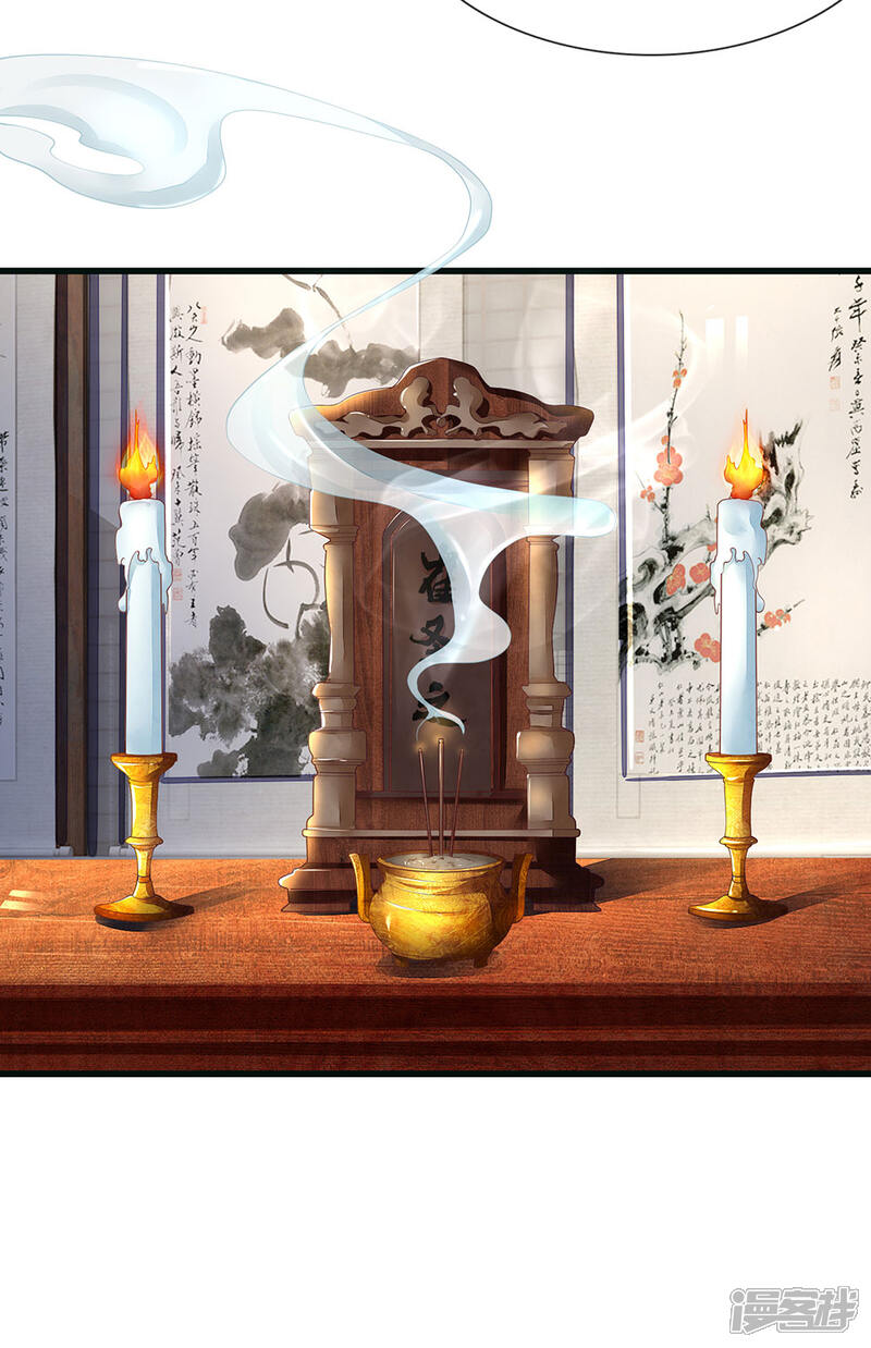 《医后唳天神医嫡女狠角色》第77话 无欢中毒 第23页
