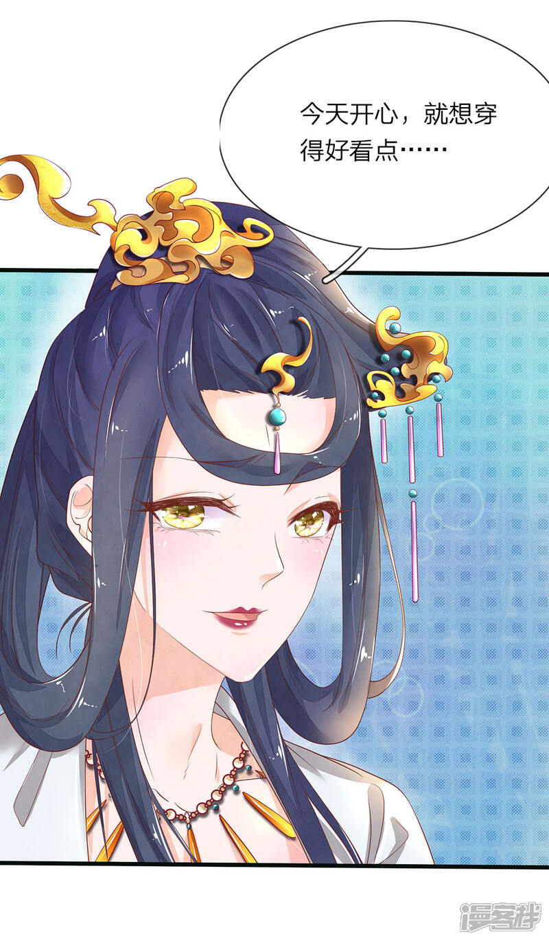 《医后唳天神医嫡女狠角色》第77话 无欢中毒 第8页