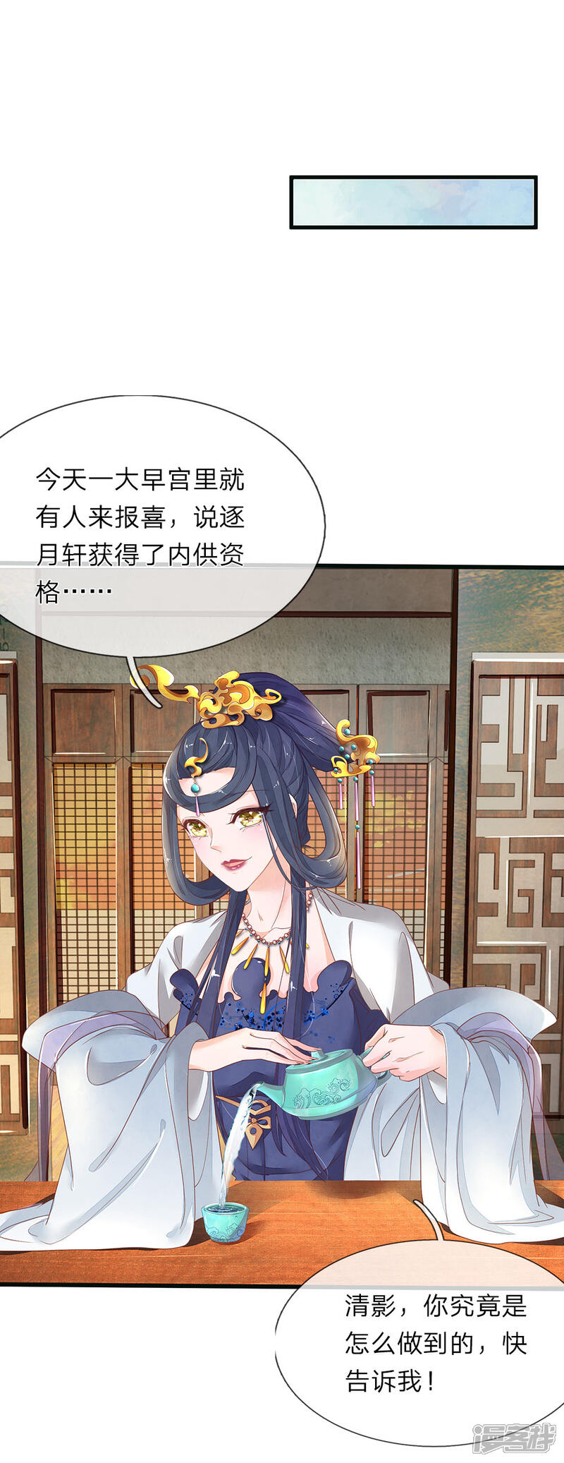 《医后唳天神医嫡女狠角色》第77话 无欢中毒 第9页