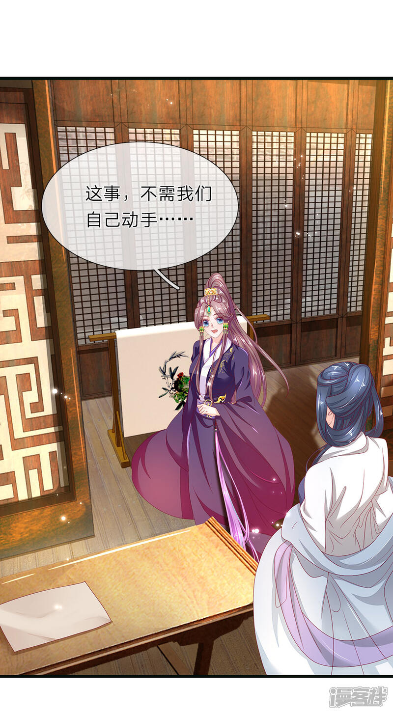 《医后唳天神医嫡女狠角色》第79话 送信京兆 第3页
