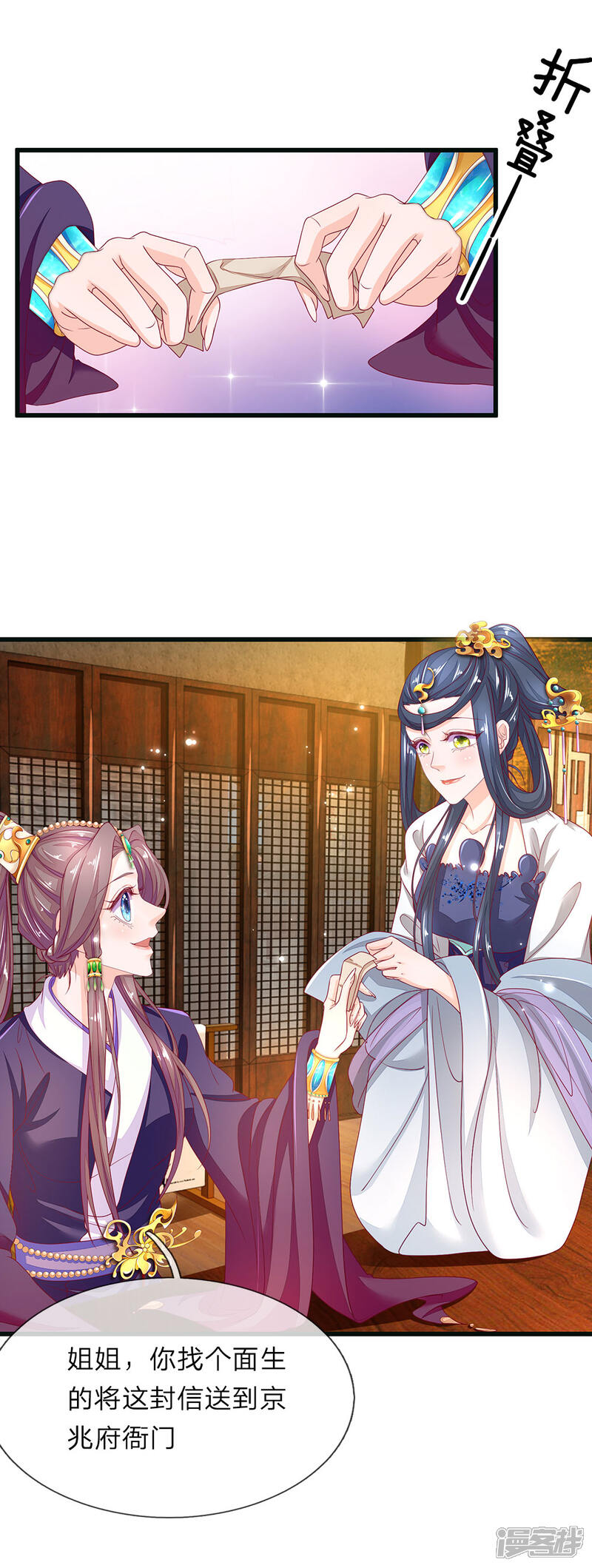 《医后唳天神医嫡女狠角色》第79话 送信京兆 第5页
