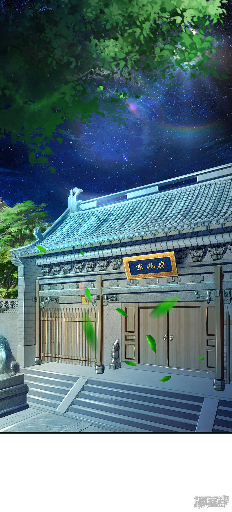 《医后唳天神医嫡女狠角色》第79话 送信京兆 第6页