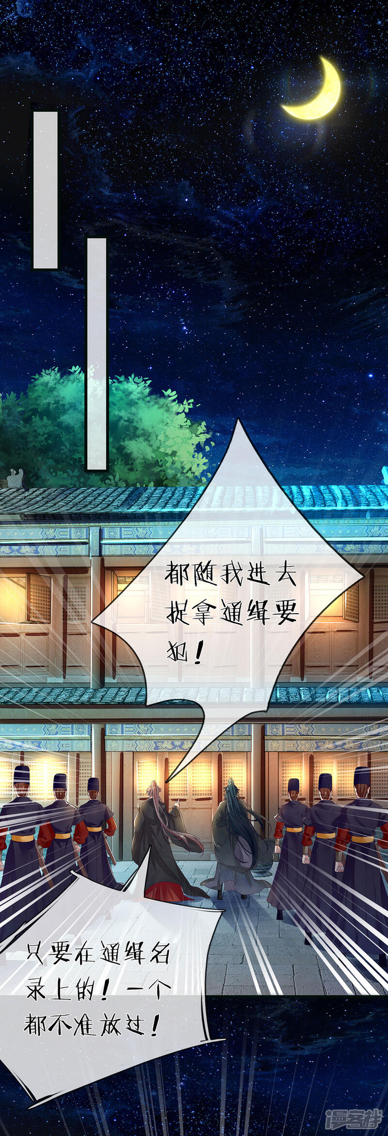 《医后唳天神医嫡女狠角色》第80话 赌坊密道 第12页