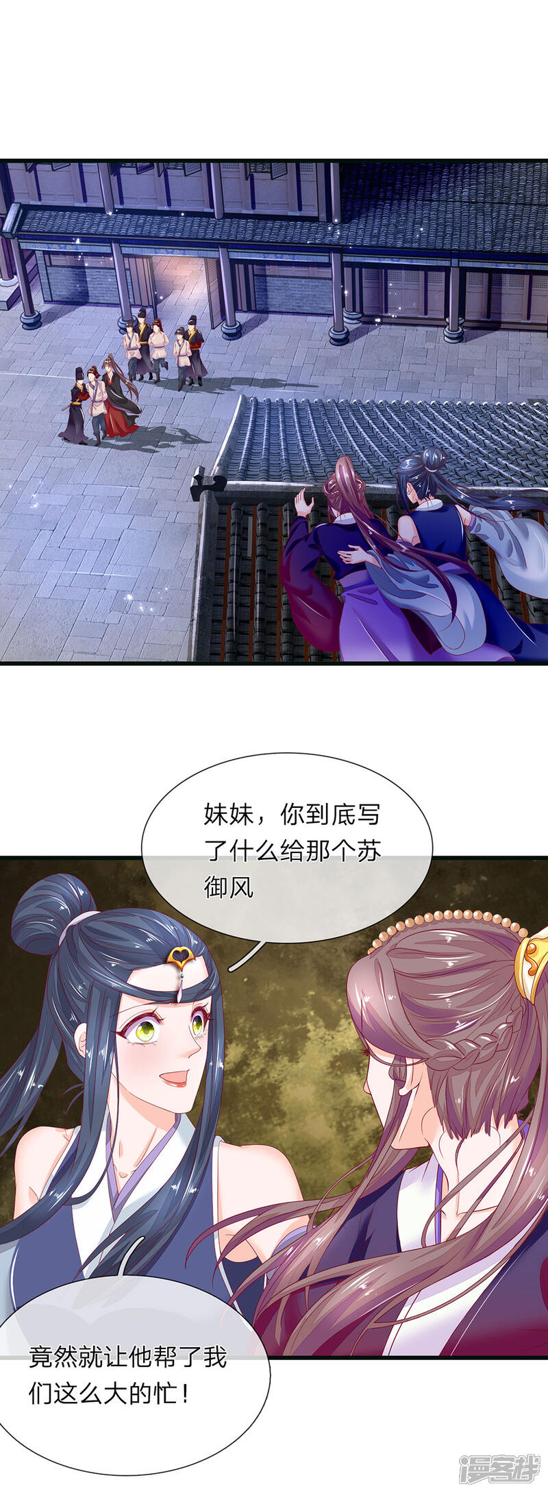《医后唳天神医嫡女狠角色》第80话 赌坊密道 第14页