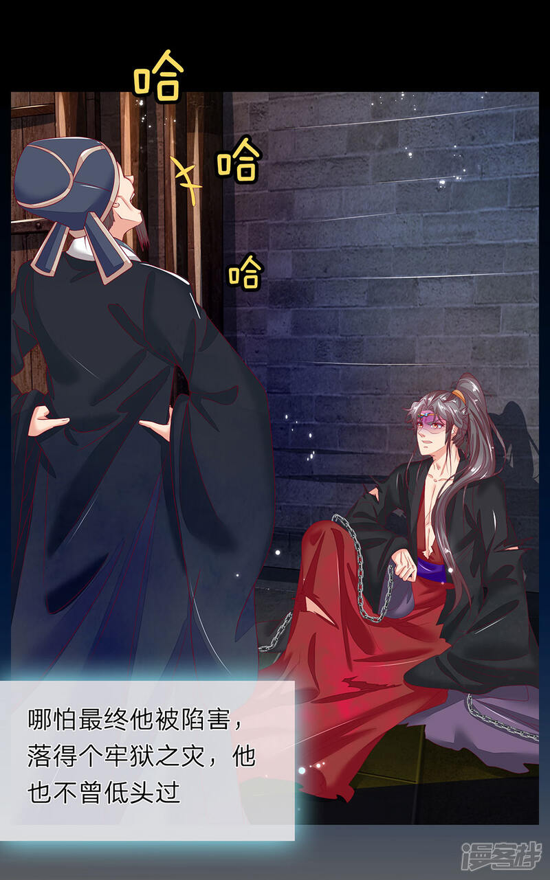 《医后唳天神医嫡女狠角色》第80话 赌坊密道 第20页