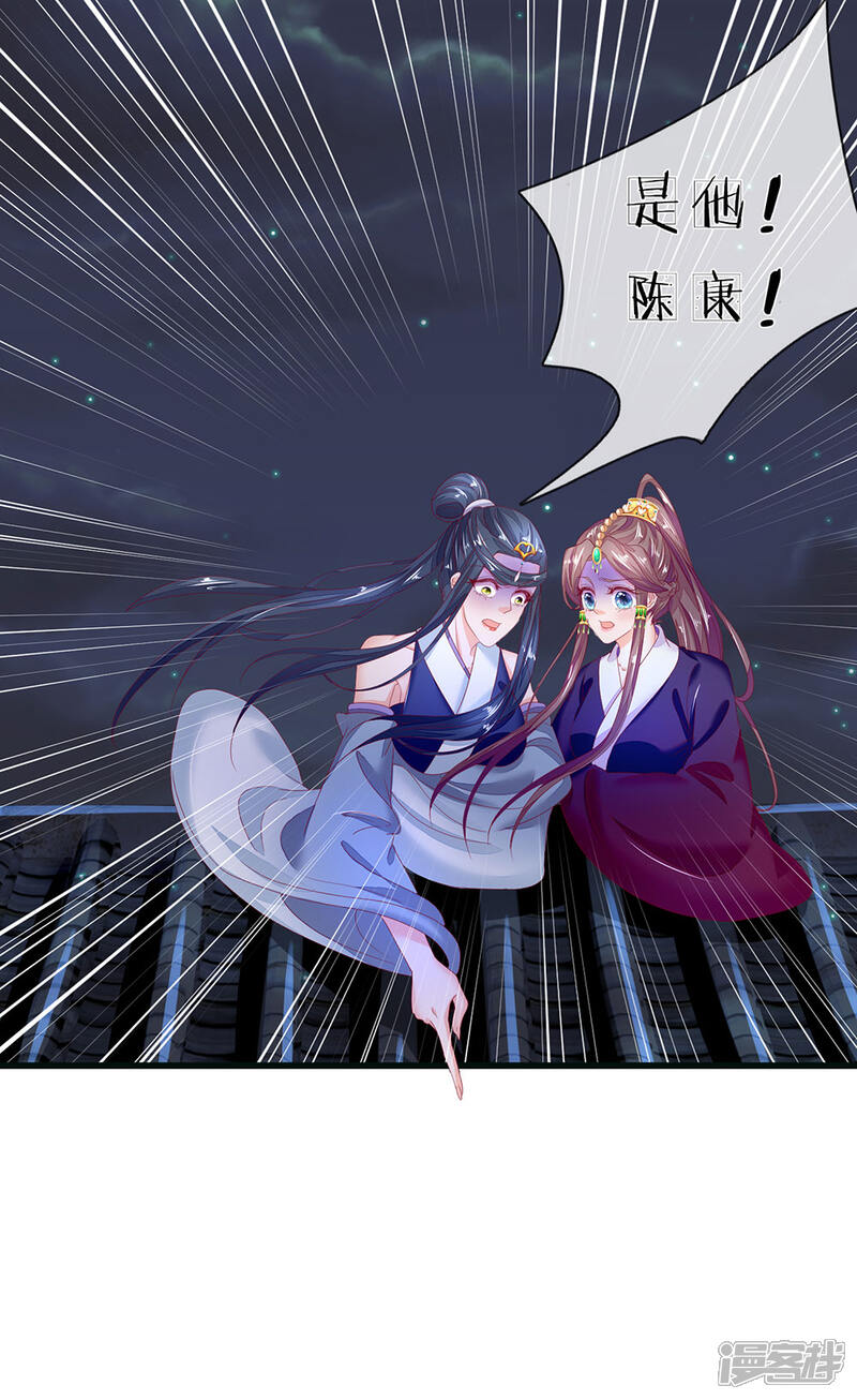 《医后唳天神医嫡女狠角色》第80话 赌坊密道 第22页