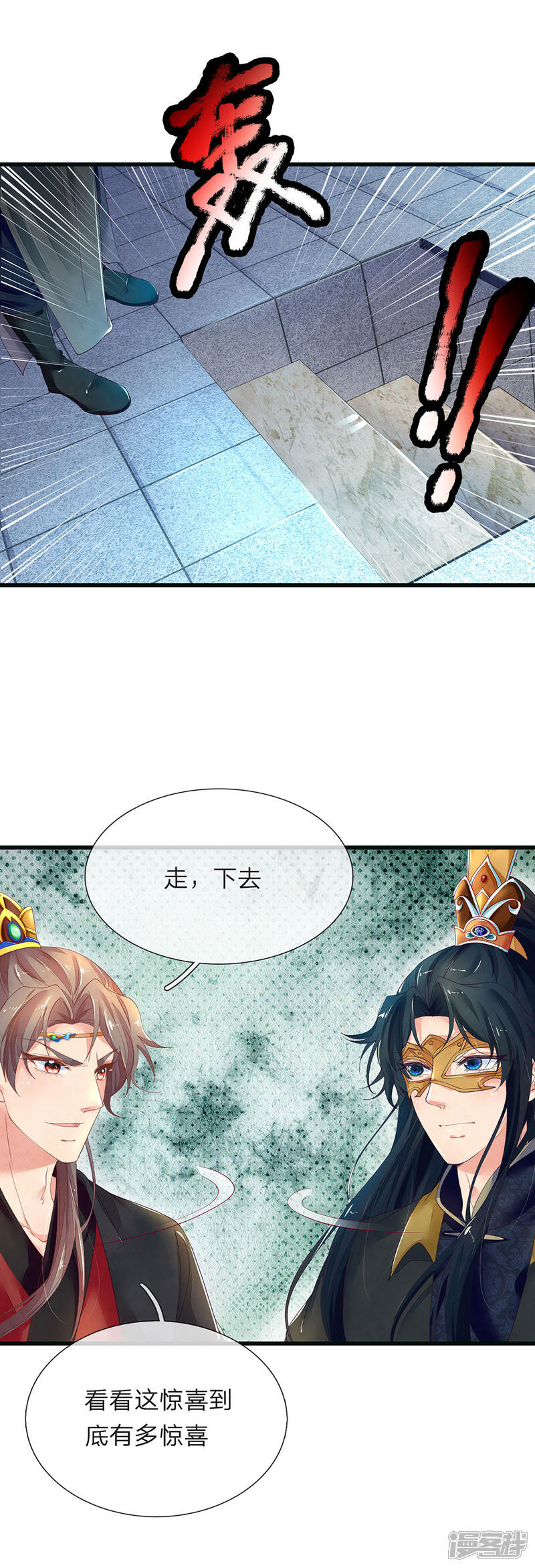 《医后唳天神医嫡女狠角色》第80话 赌坊密道 第5页
