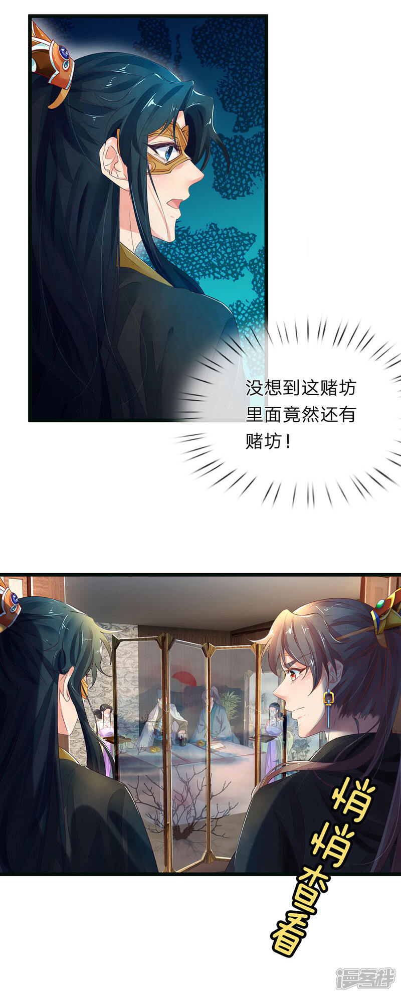 《医后唳天神医嫡女狠角色》第80话 赌坊密道 第7页