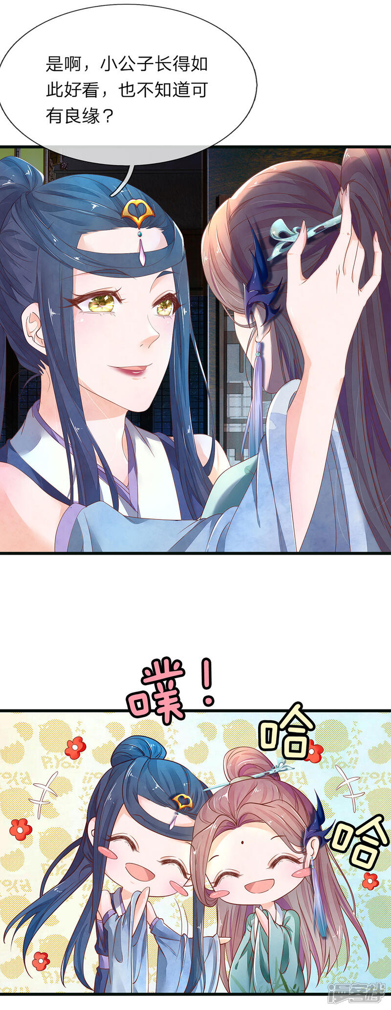 《医后唳天神医嫡女狠角色》第82话 幽竹飞絮 第10页