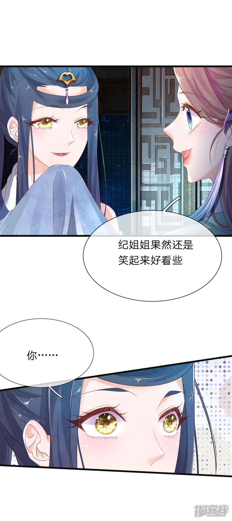 《医后唳天神医嫡女狠角色》第82话 幽竹飞絮 第11页