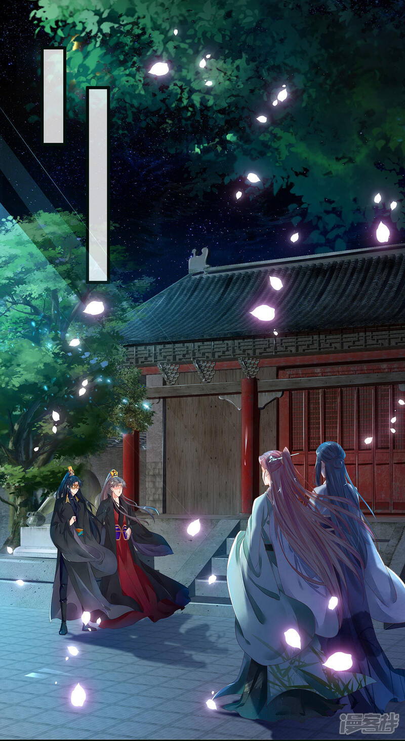 《医后唳天神医嫡女狠角色》第82话 幽竹飞絮 第15页