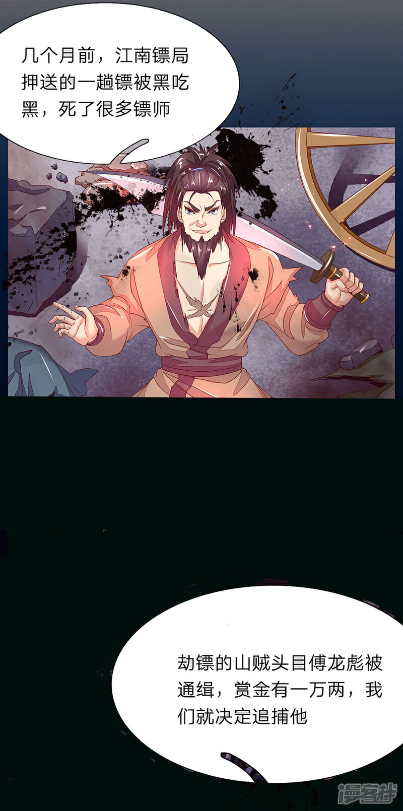 《医后唳天神医嫡女狠角色》第81话 当年真相 第15页