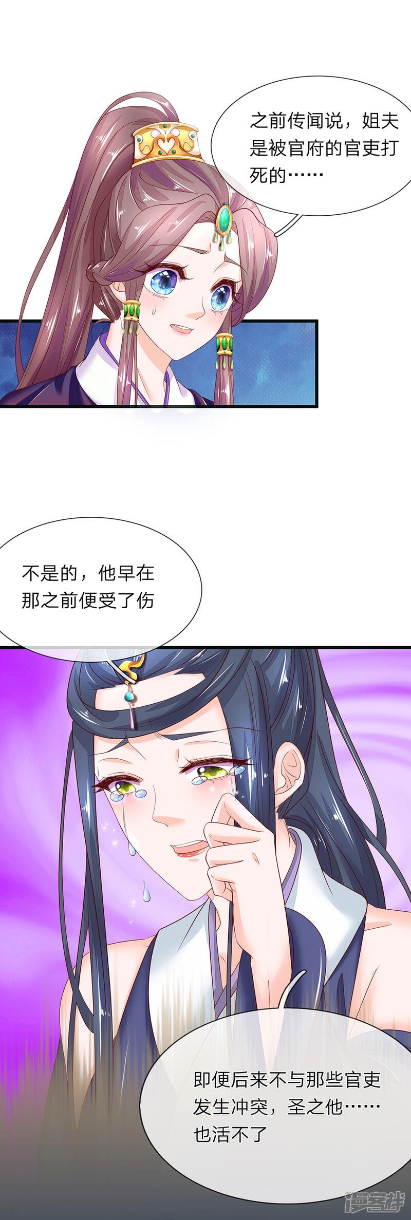 《医后唳天神医嫡女狠角色》第81话 当年真相 第18页