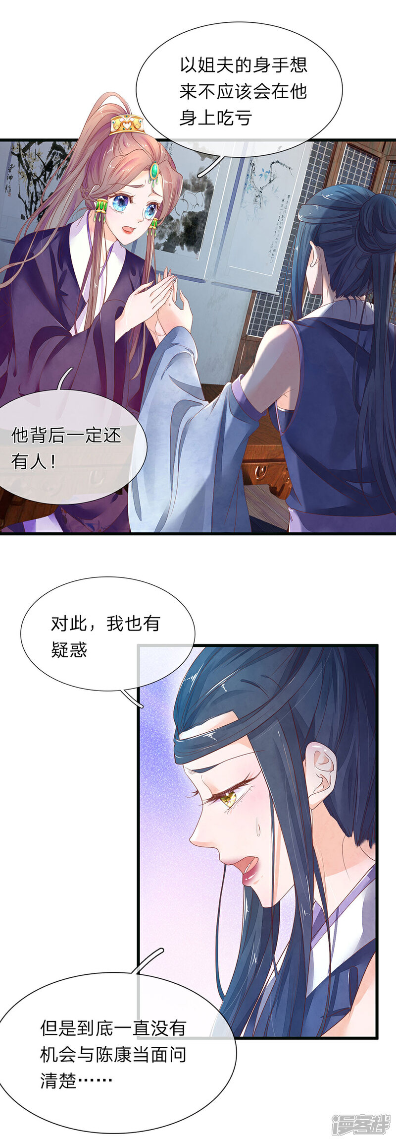 《医后唳天神医嫡女狠角色》第81话 当年真相 第25页