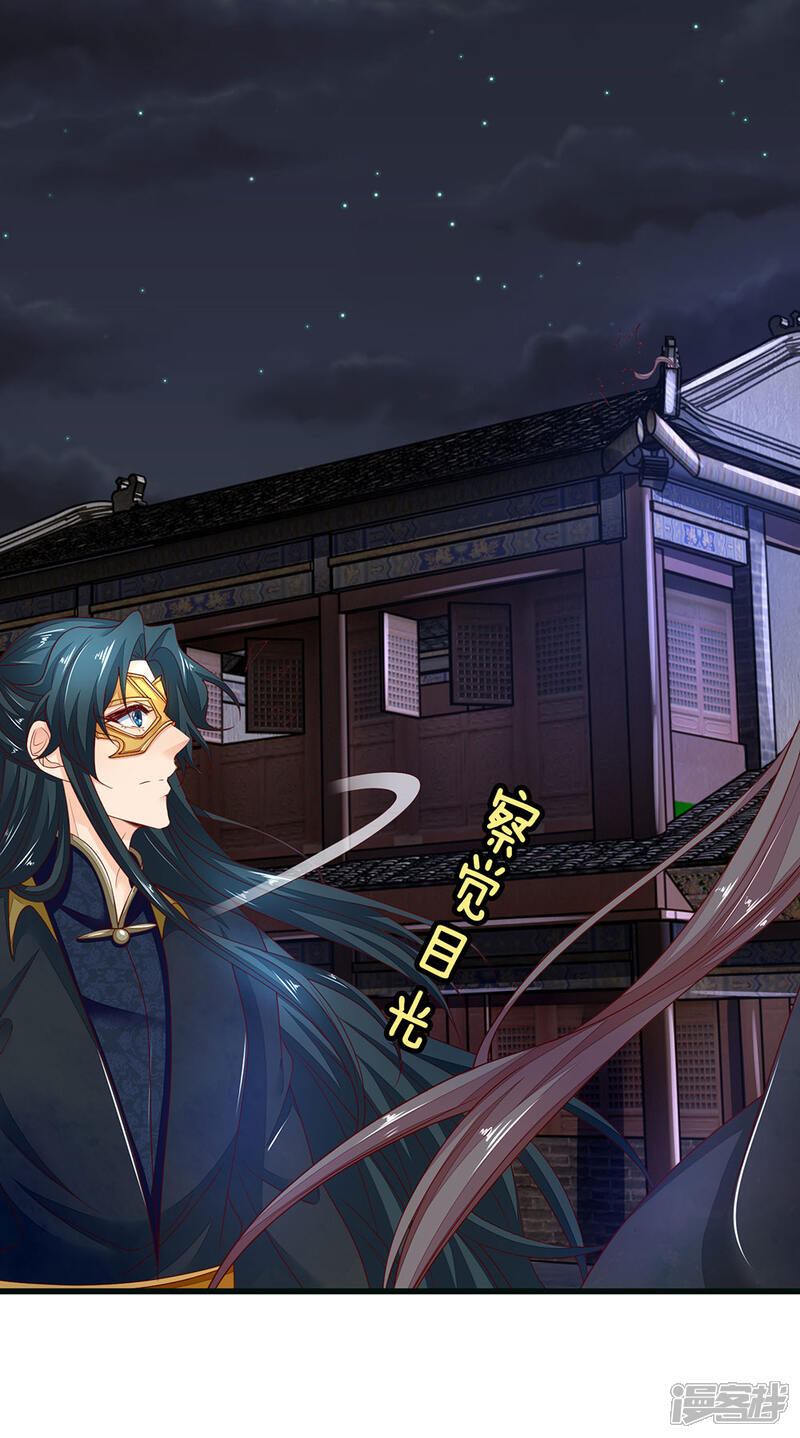 《医后唳天神医嫡女狠角色》第81话 当年真相 第5页