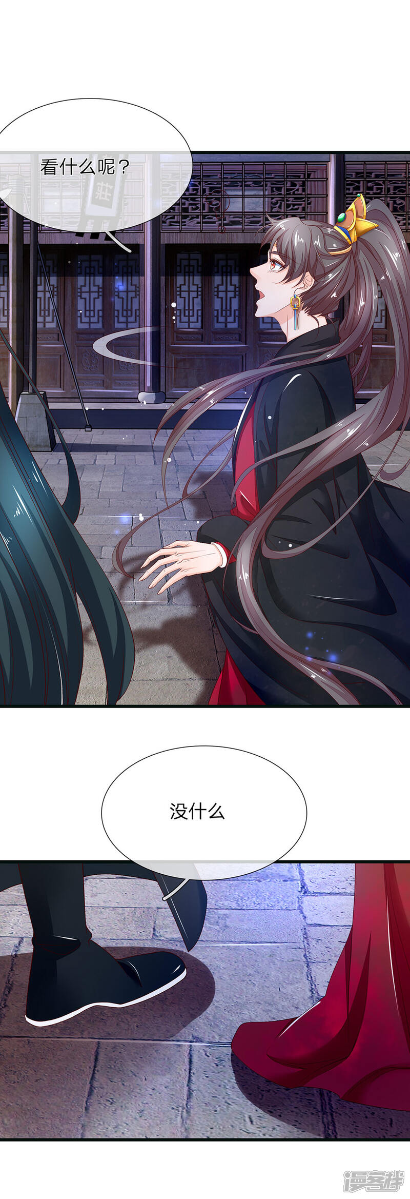 《医后唳天神医嫡女狠角色》第81话 当年真相 第8页