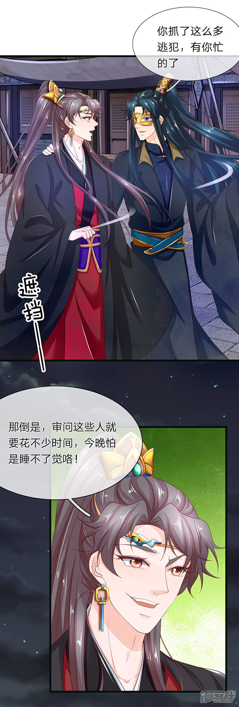 《医后唳天神医嫡女狠角色》第81话 当年真相 第9页