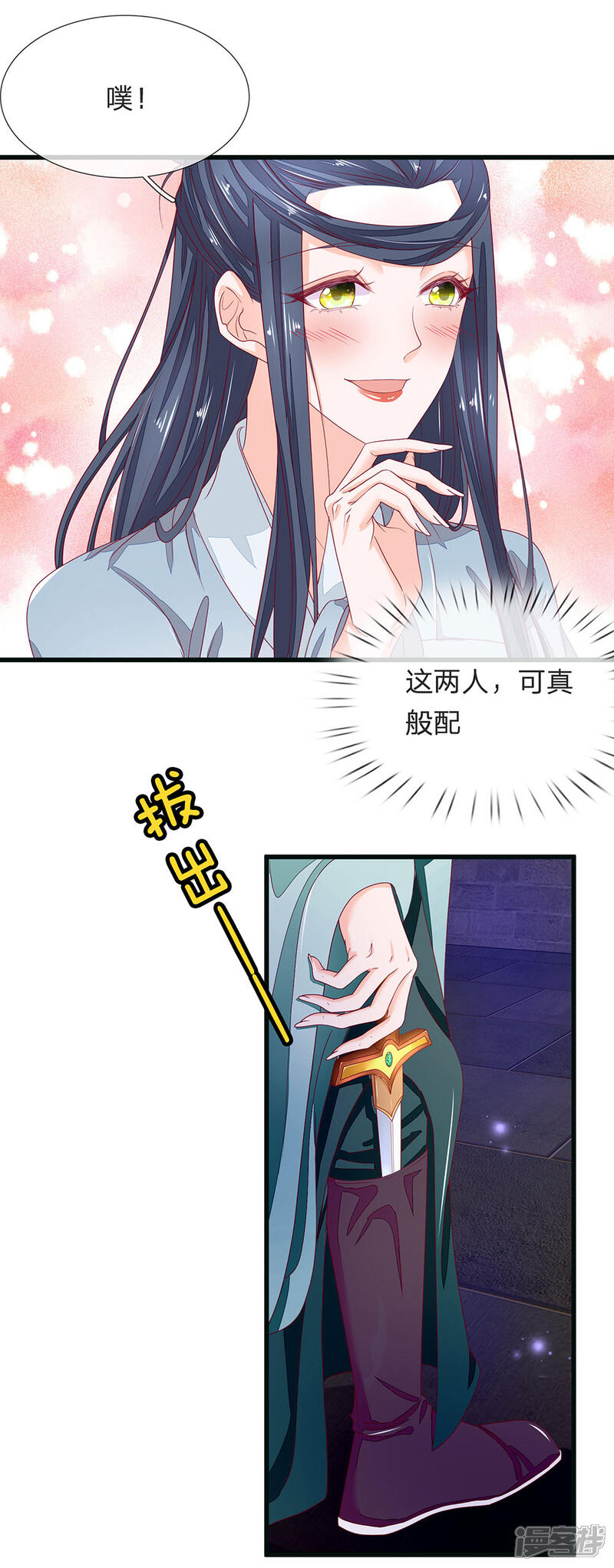 《医后唳天神医嫡女狠角色》第84话 又见银针 第11页