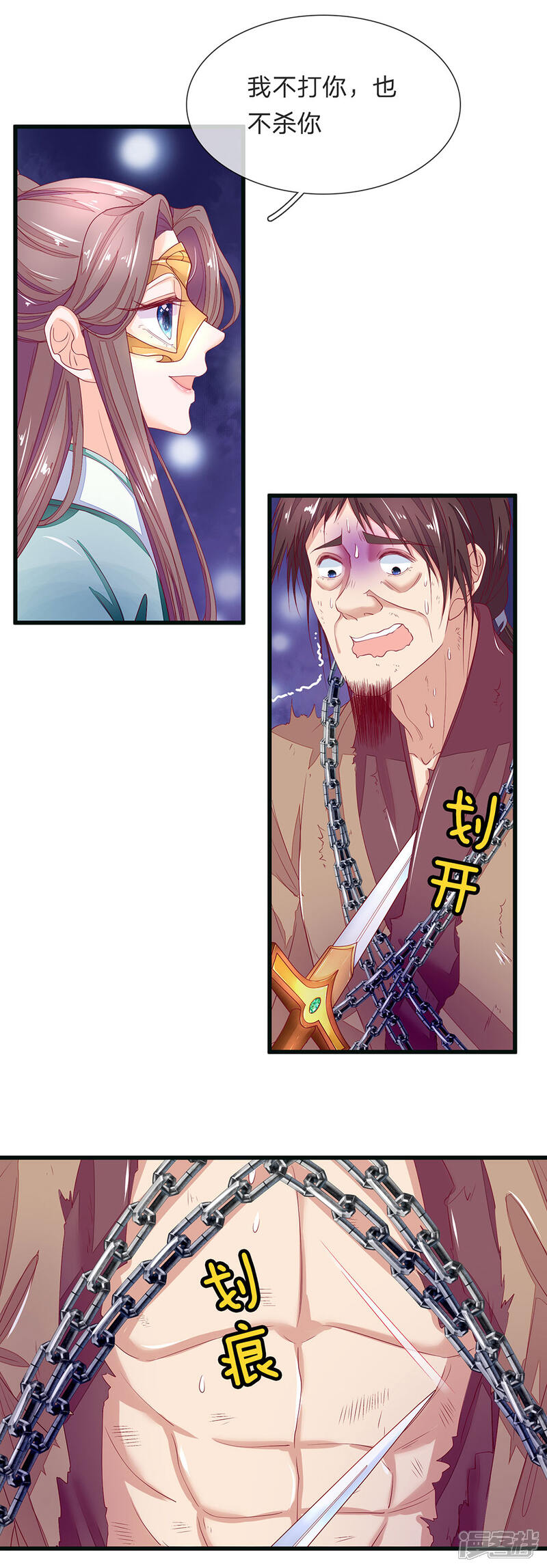 《医后唳天神医嫡女狠角色》第84话 又见银针 第14页