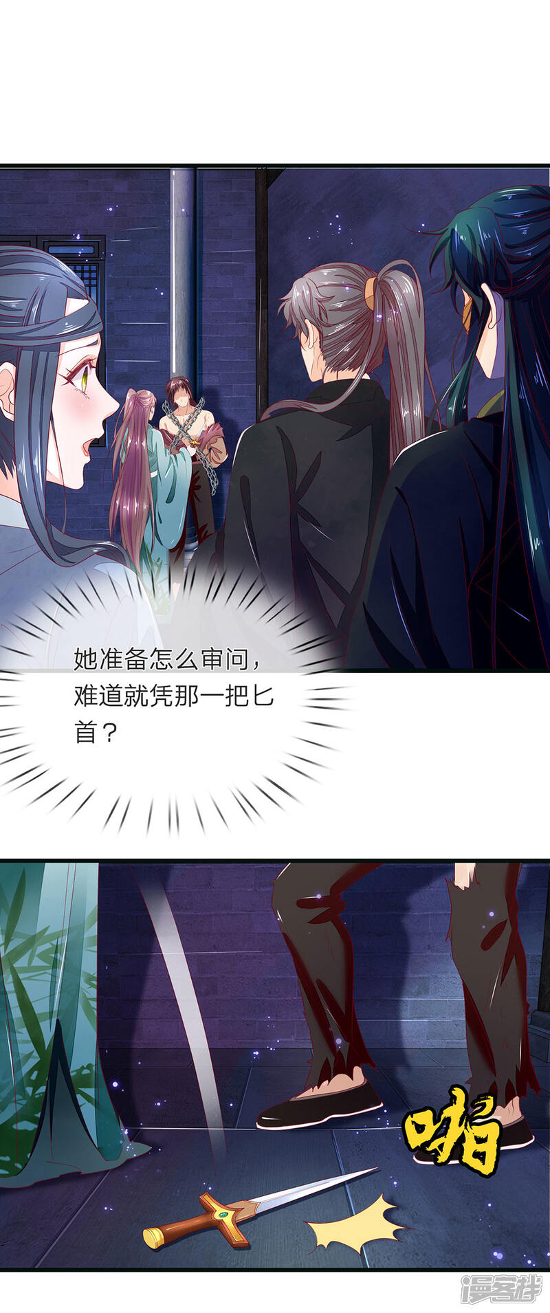 《医后唳天神医嫡女狠角色》第84话 又见银针 第18页