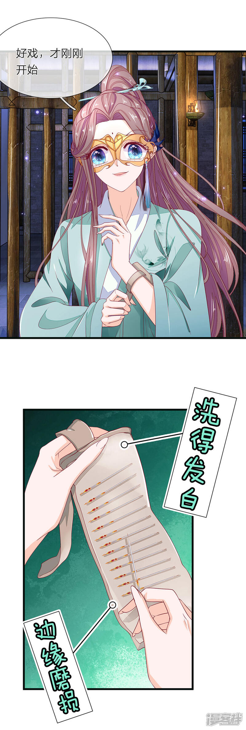《医后唳天神医嫡女狠角色》第84话 又见银针 第19页