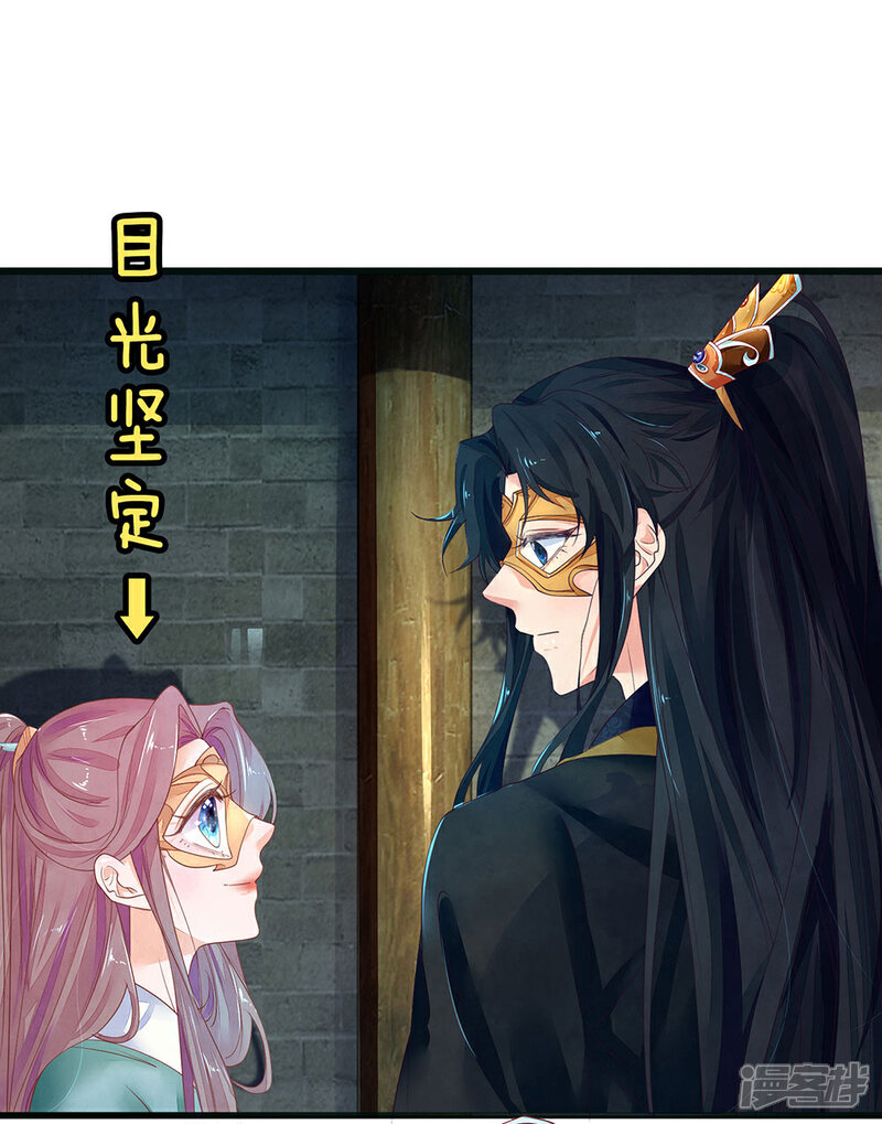 《医后唳天神医嫡女狠角色》第84话 又见银针 第3页