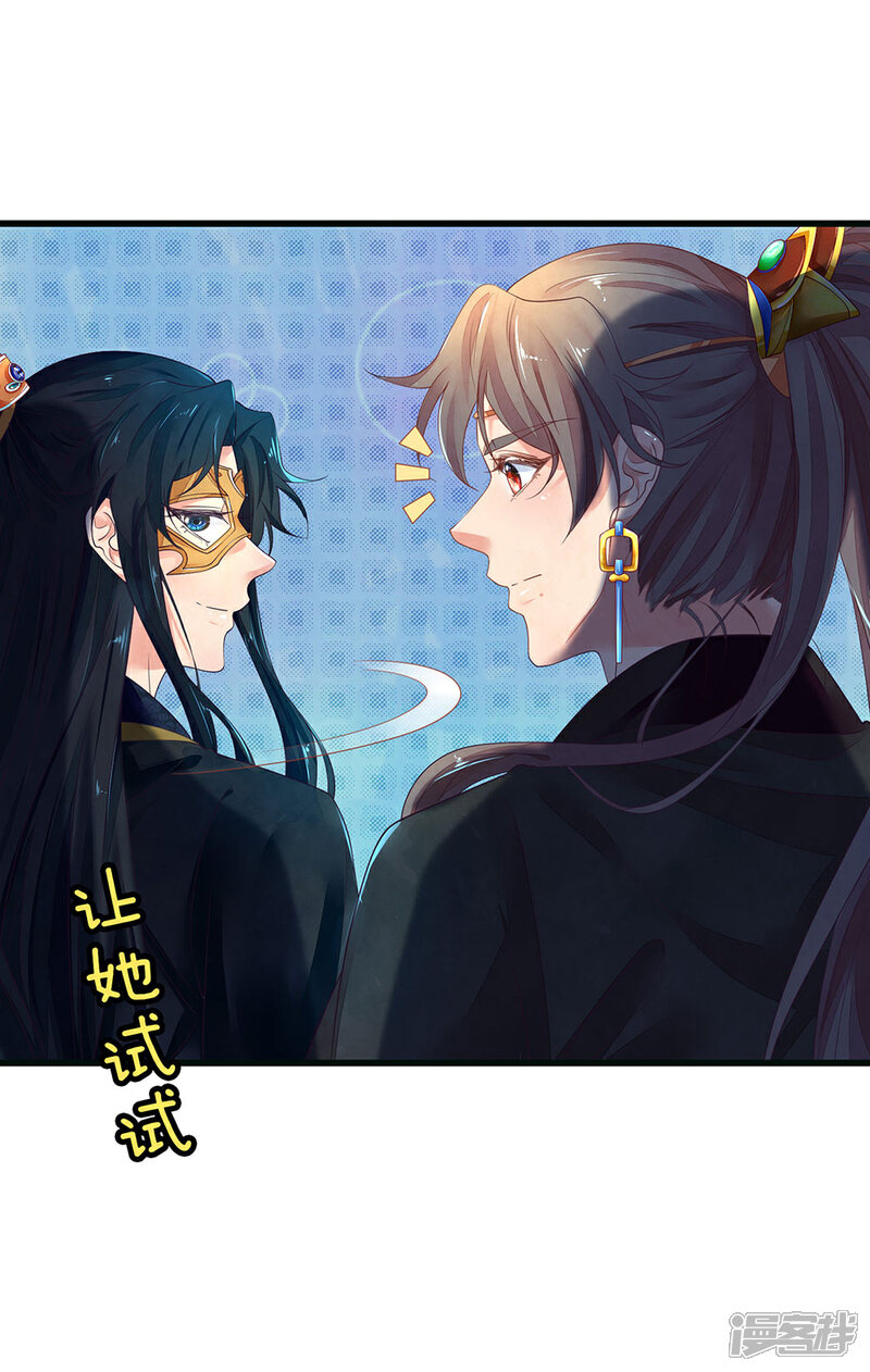 《医后唳天神医嫡女狠角色》第84话 又见银针 第5页
