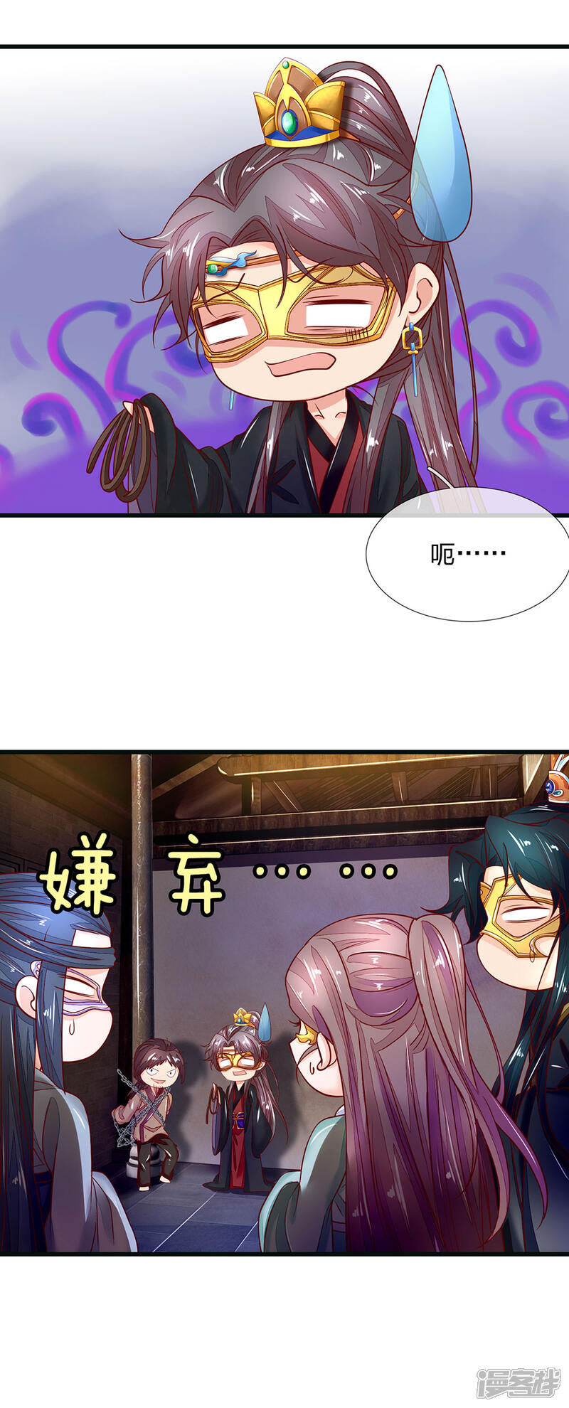 《医后唳天神医嫡女狠角色》第83话 嚣张无赖 第12页