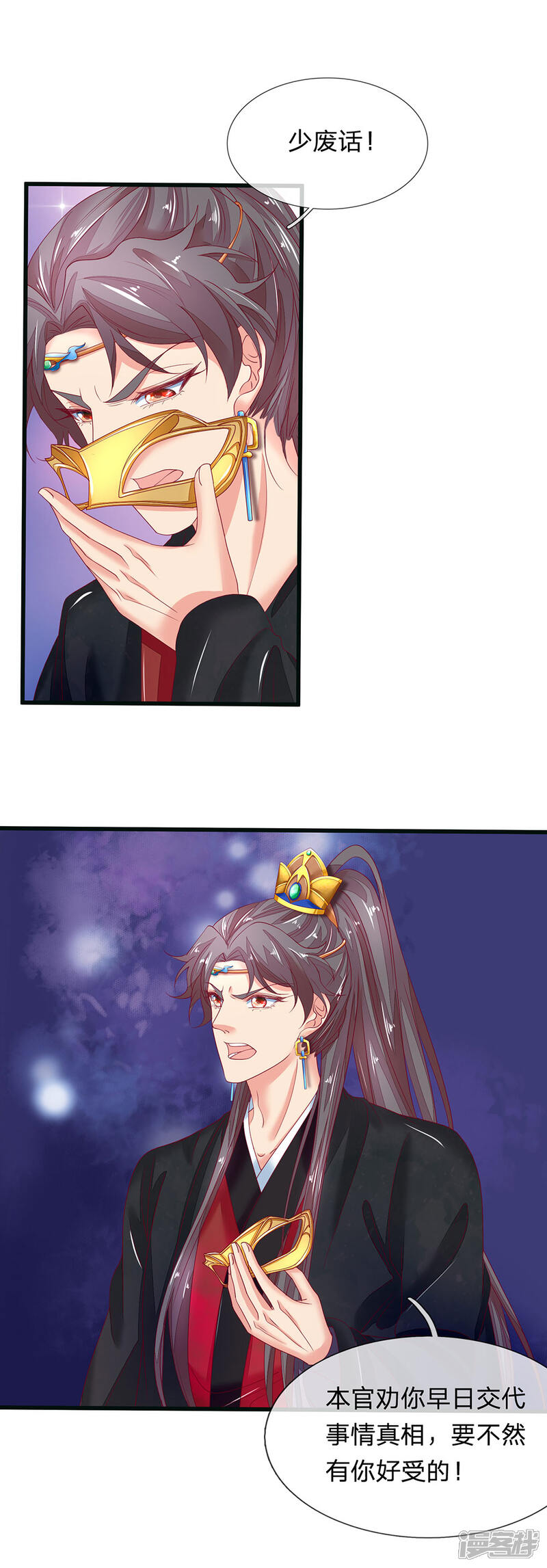 《医后唳天神医嫡女狠角色》第83话 嚣张无赖 第13页