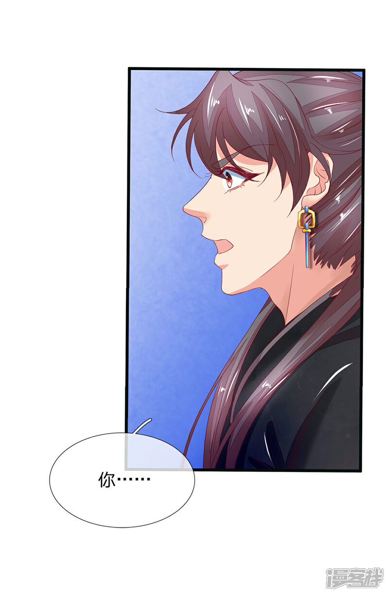 《医后唳天神医嫡女狠角色》第83话 嚣张无赖 第16页