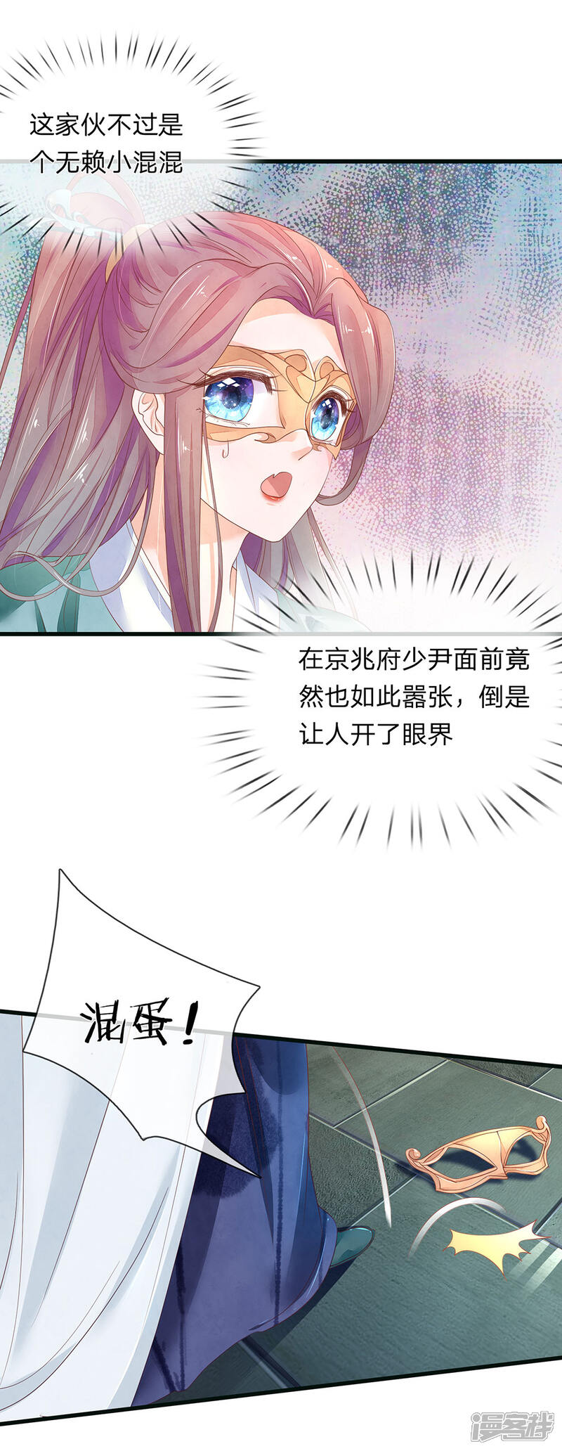 《医后唳天神医嫡女狠角色》第83话 嚣张无赖 第18页