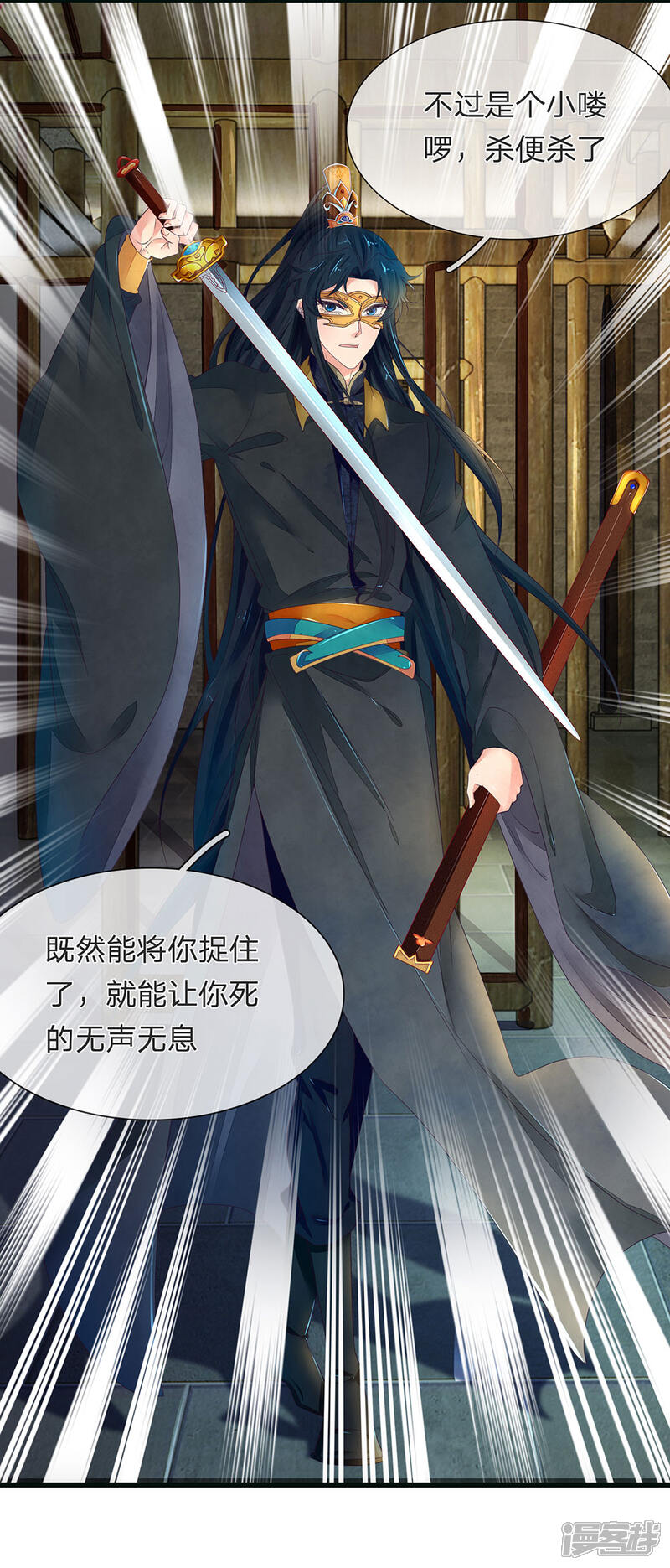 《医后唳天神医嫡女狠角色》第83话 嚣张无赖 第23页