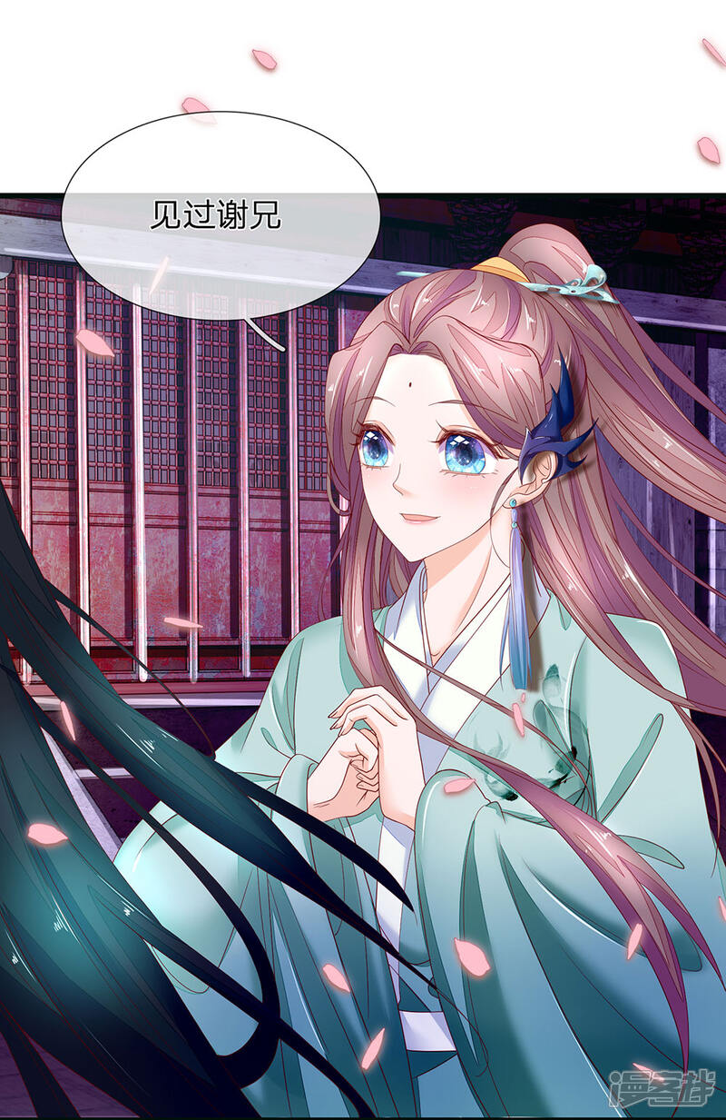 《医后唳天神医嫡女狠角色》第83话 嚣张无赖 第3页