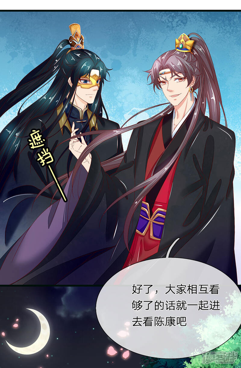 《医后唳天神医嫡女狠角色》第83话 嚣张无赖 第7页