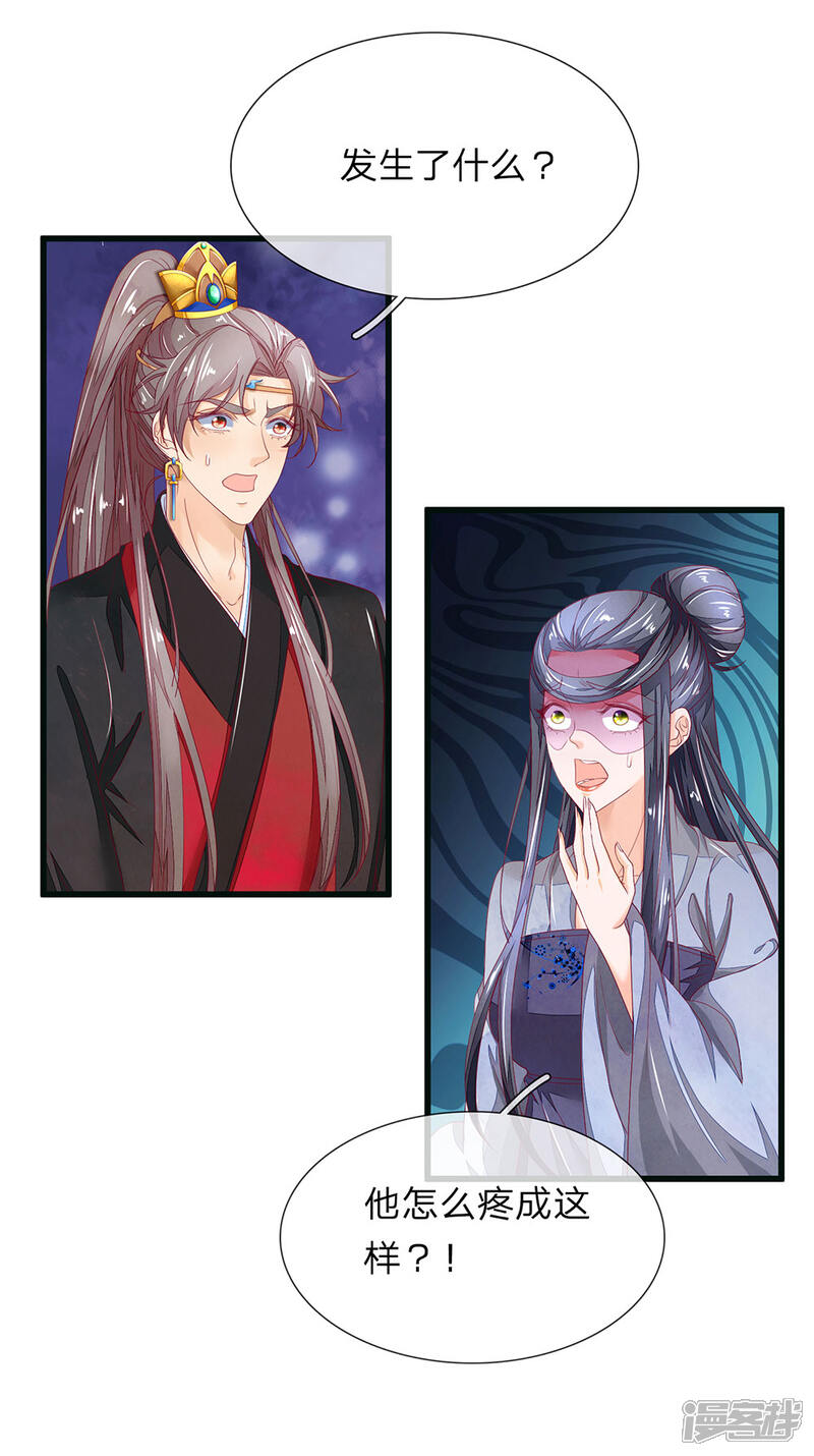 《医后唳天神医嫡女狠角色》第85话 小小银针 第13页