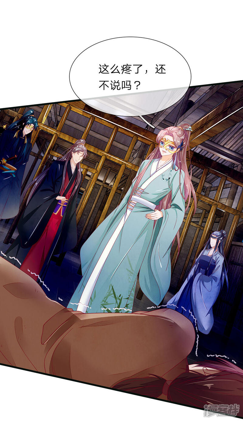 《医后唳天神医嫡女狠角色》第85话 小小银针 第14页