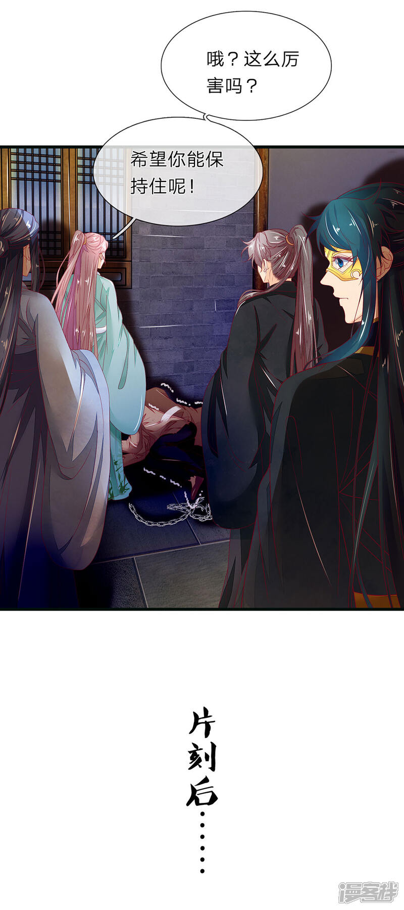《医后唳天神医嫡女狠角色》第85话 小小银针 第16页
