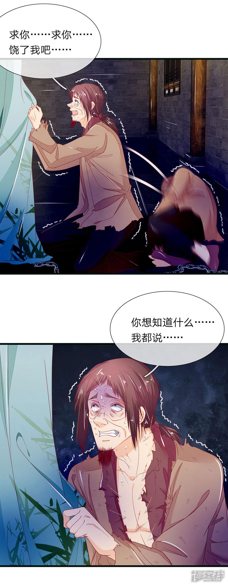 《医后唳天神医嫡女狠角色》第85话 小小银针 第18页