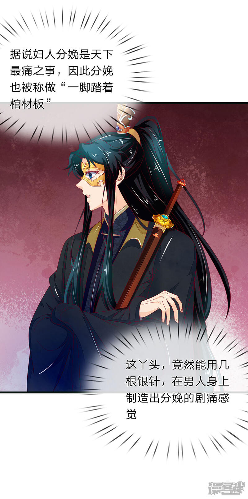 《医后唳天神医嫡女狠角色》第85话 小小银针 第21页